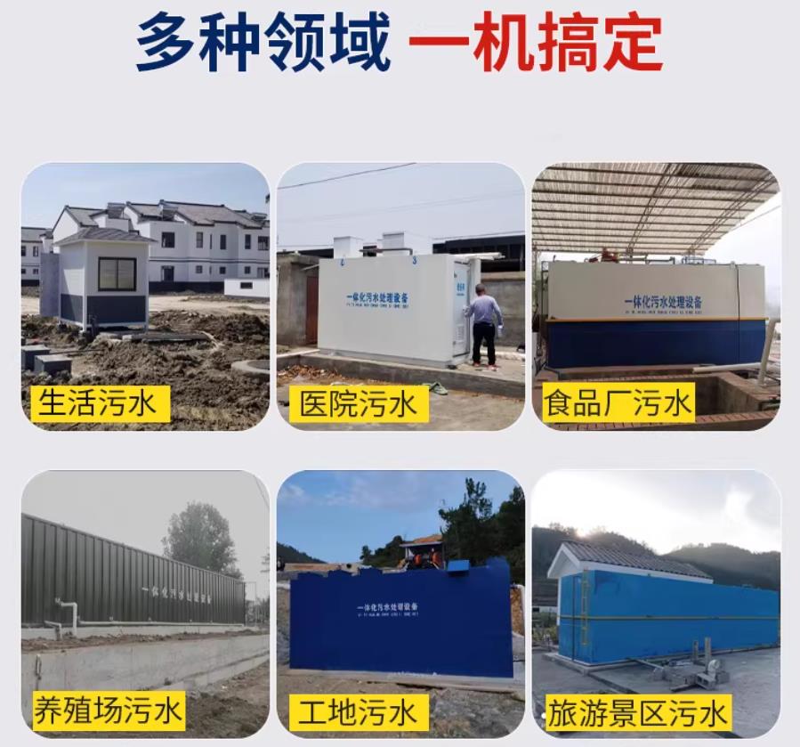 宁强场景全覆盖！甘肃嘉源通一体化污水处理设备，适配城乡工业全场景污水治理