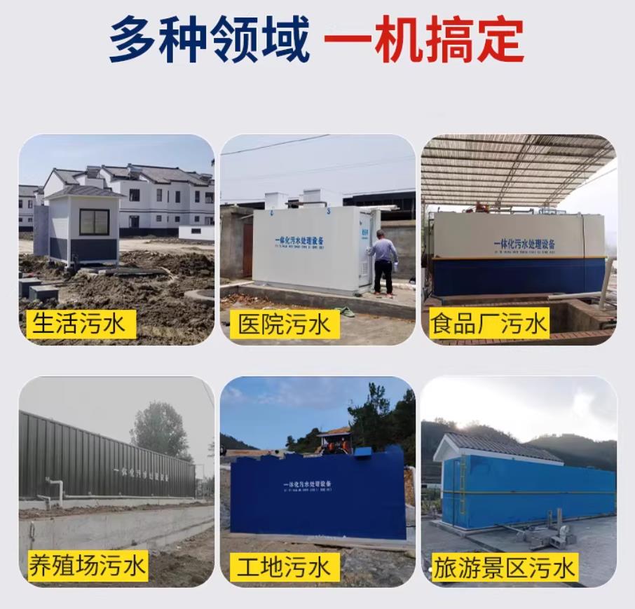 宁强甘肃兰州地埋式污水处理设备厂家｜一体化埋地污水治理设备｜乡镇乡村厂区小区通用解决方案